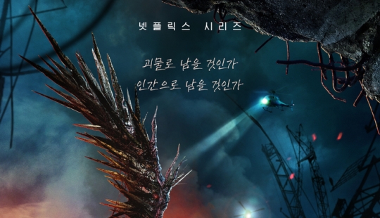 The 6 best Korean dramas to stream on Netflix this winter