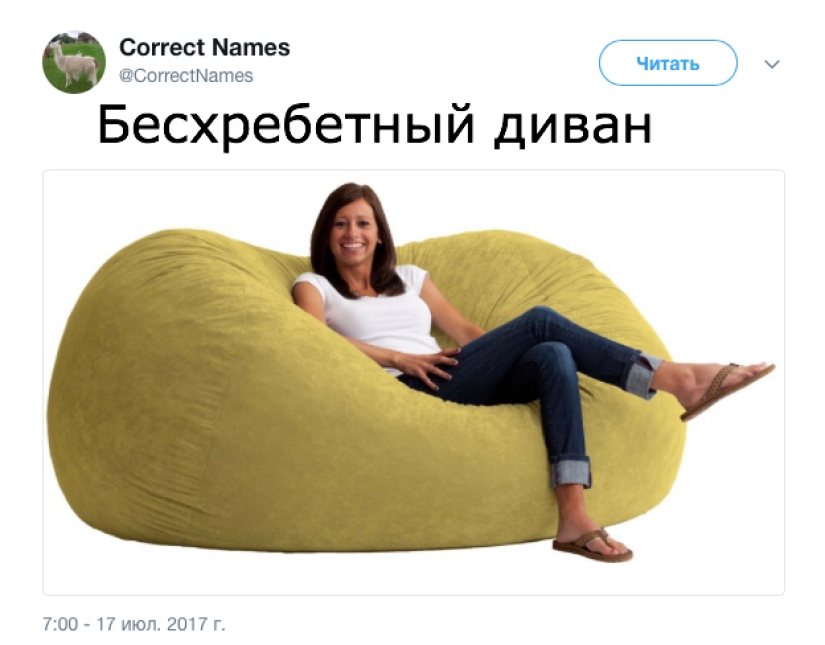 The Twitter account gave the "right" names to familiar things