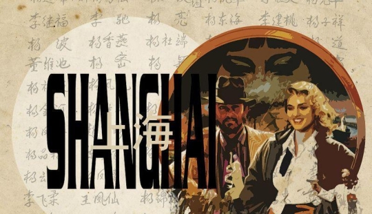 Toro de Shanghái. primer dia