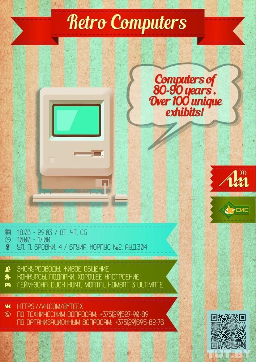 We touch and cry: an exhibition of old computers We touch and cry: an exhibition of old computers