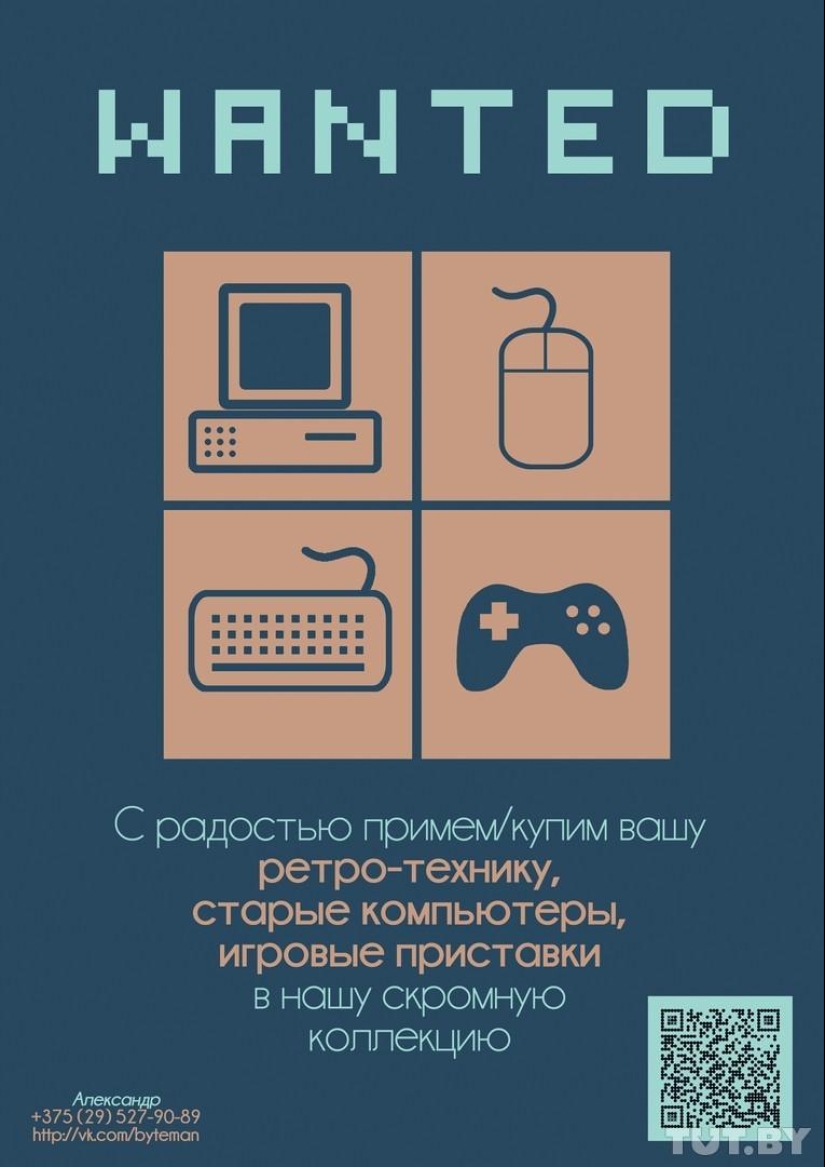 We touch and cry: an exhibition of old computers We touch and cry: an exhibition of old computers
