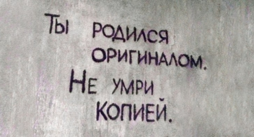 When the graffiti looks right into your soul