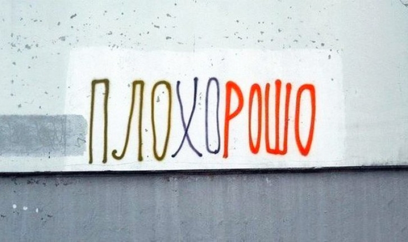 When the graffiti looks right into your soul