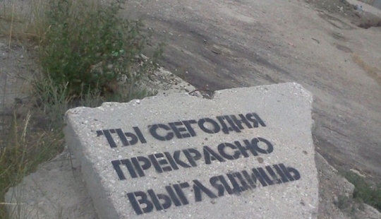 When the graffiti looks right into your soul