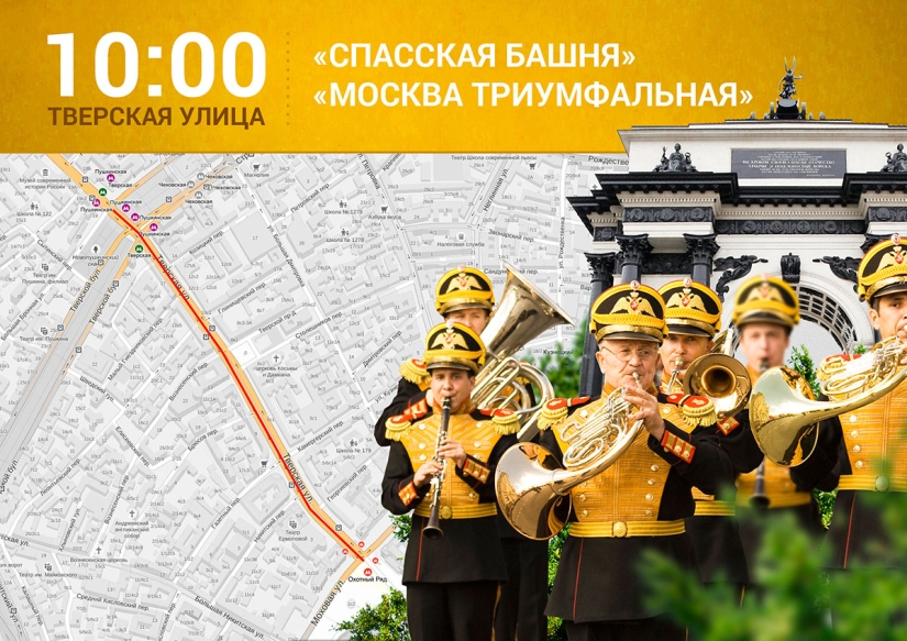 Where to go on City Day in Moscow