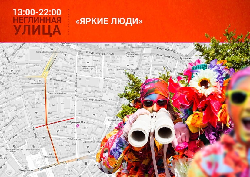 Where to go on City Day in Moscow