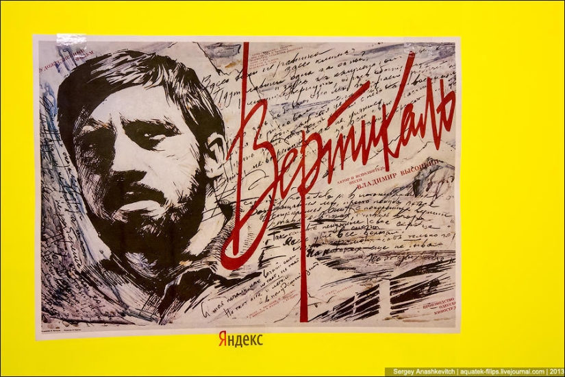 Yandex St. Petersburg Office Yandex St. Petersburg Office