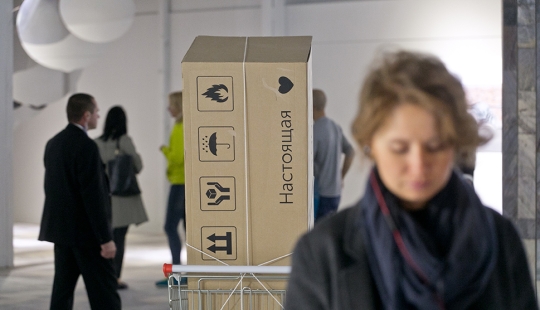 You're free: street artists against imposing products and services on people