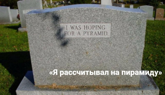 20 ways to stay in history by coming up with an original signature for a tombstone