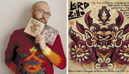 And carpets have eyes, or Ian Yushin's Wool Bestiary And carpets have eyes, or Ian Yushin's Wool Bestiary