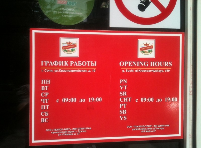 Aspirantes a traductores: 15 traducciones ridículas en anuncios y etiquetas