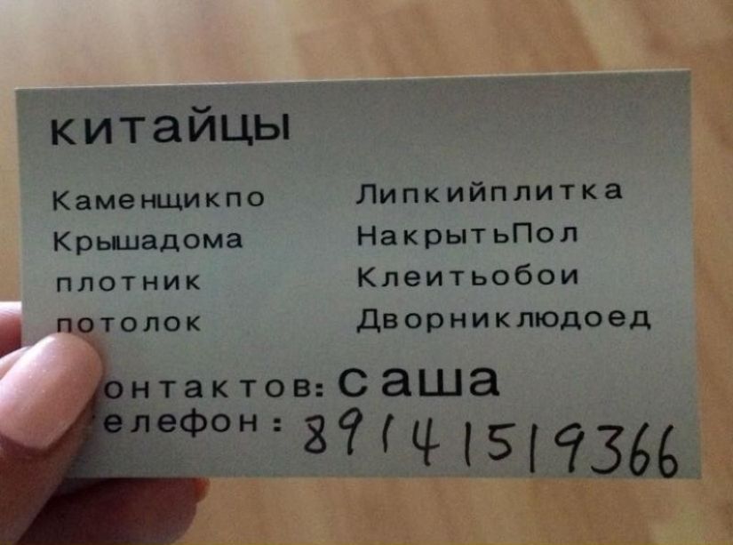 Aspirantes a traductores: 15 traducciones ridículas en anuncios y etiquetas