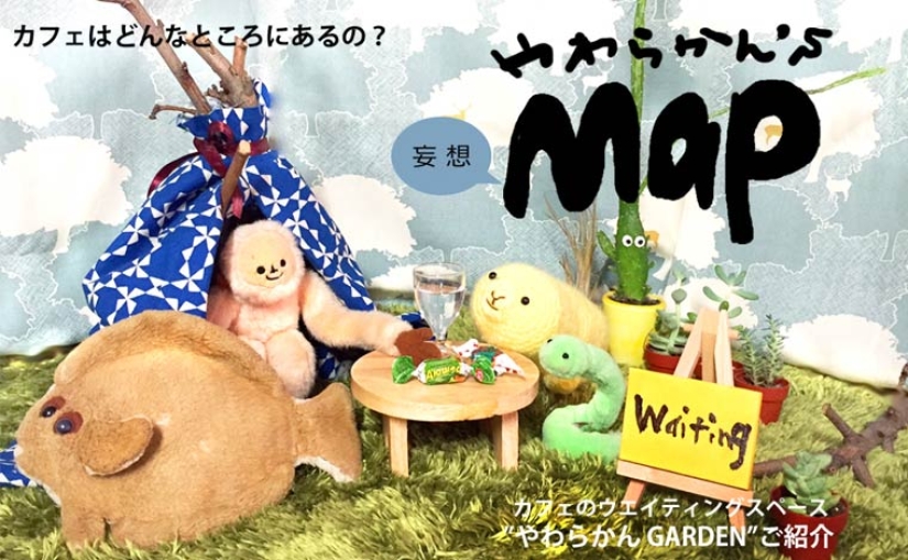 How does a Japanese plush toy cafe work? How does a Japanese plush toy cafe work?