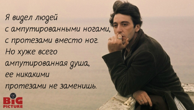 12 iconic quotes from the great actor Al Pacino