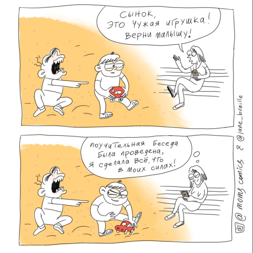 15 cómics en los que cualquier padre definitivamente se reconocerá a sí mismo 15 cómics en los que cualquier padre definitivamente se reconocerá a sí mismo