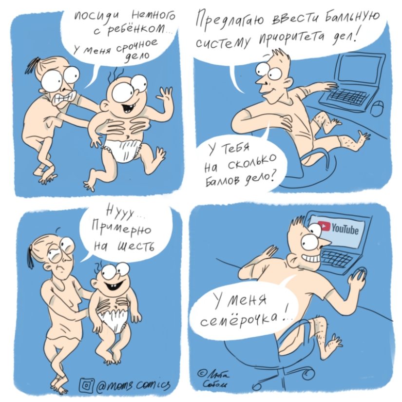 15 comics in which any parent will definitely recognize himself 15 comics in which any parent will definitely recognize himself