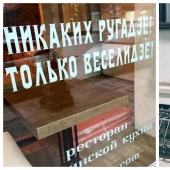 15 creative and funny signs from St. Petersburg