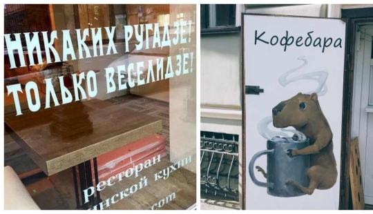 15 creative and funny signs from St. Petersburg