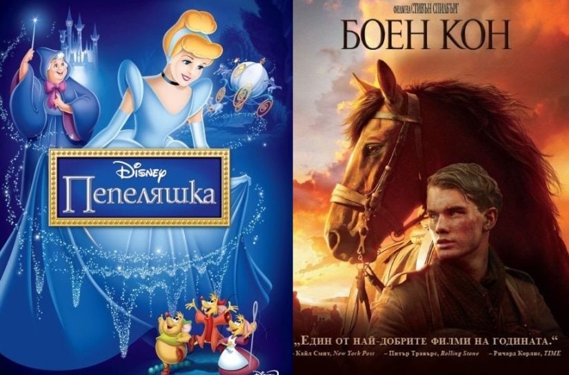 15 divertidos carteles búlgaros para películas famosas 15 divertidos carteles búlgaros para películas famosas