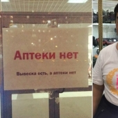 20 mensajes cuya informatividad y atractivo rayan en las bromas