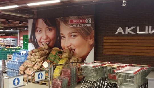 20 surprises that made us supermarkets