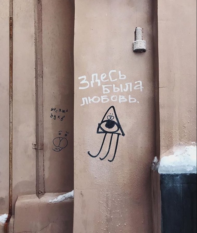 20+ thoughtful inscriptions on the walls that teach us how to live