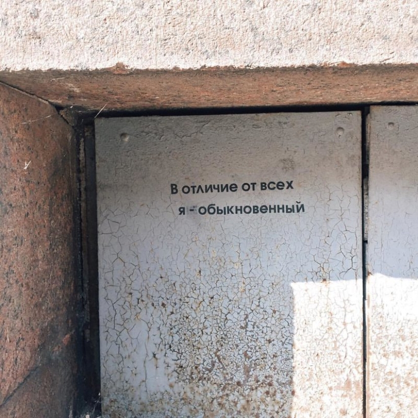 20+ thoughtful inscriptions on the walls that teach us how to live