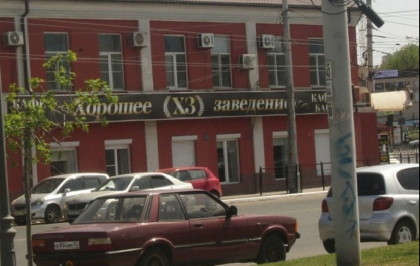 22 divertidos carteles cuyos autores fueron demasiado lejos con la creatividad 22 divertidos carteles cuyos autores fueron demasiado lejos con la creatividad