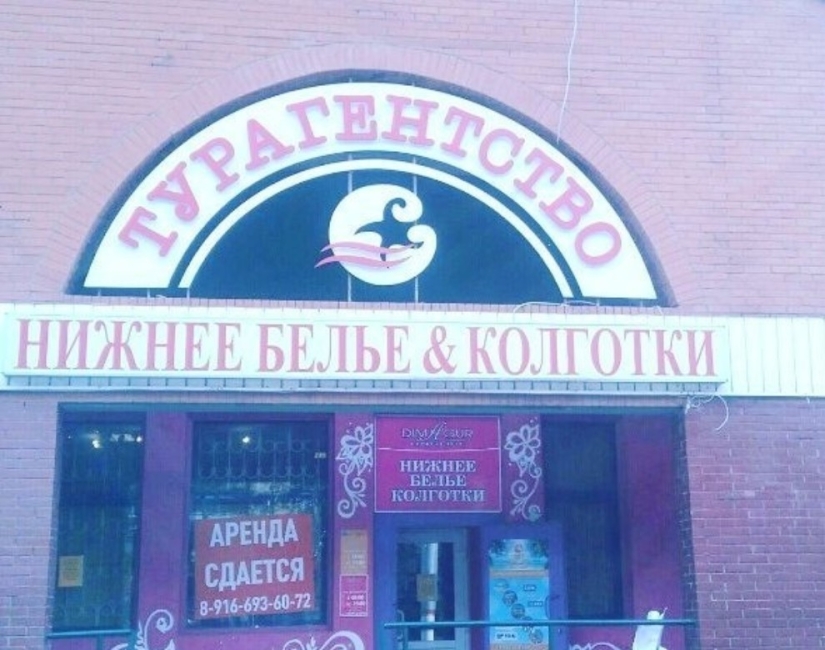 22 divertidos carteles cuyos autores fueron demasiado lejos con la creatividad 22 divertidos carteles cuyos autores fueron demasiado lejos con la creatividad