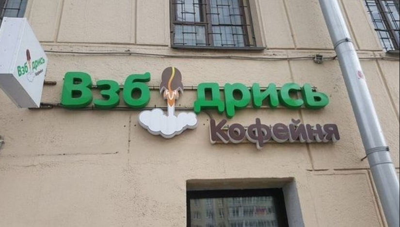 22 funny signs whose authors went too far with creativity 22 funny signs whose authors went too far with creativity