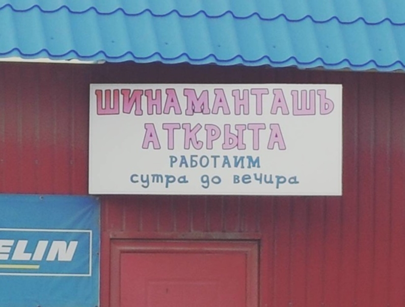 22 funny signs whose authors went too far with creativity 22 funny signs whose authors went too far with creativity