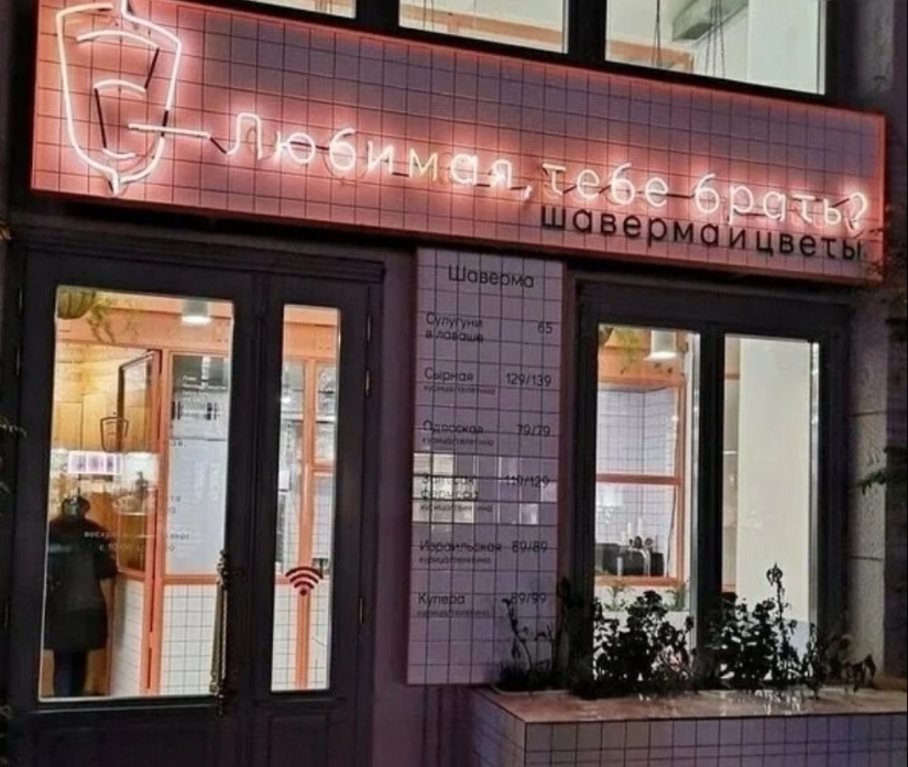 22 funny signs whose authors went too far with creativity 22 funny signs whose authors went too far with creativity