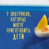 7 desayunos que puede preparar a los niños