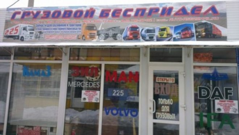 Ataque analfabetos: 30 errores en la publicidad, por lo que estamos muy avergonzados Ataque analfabetos: 30 errores en la publicidad, por lo que estamos muy avergonzados