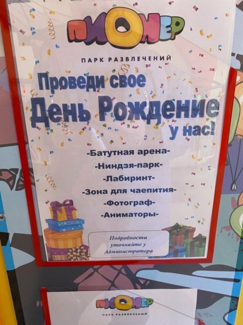 Ataque analfabetos: 30 errores en la publicidad, por lo que estamos muy avergonzados Ataque analfabetos: 30 errores en la publicidad, por lo que estamos muy avergonzados