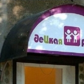 Ataque analfabetos: 30 errores en la publicidad, por lo que estamos muy avergonzados