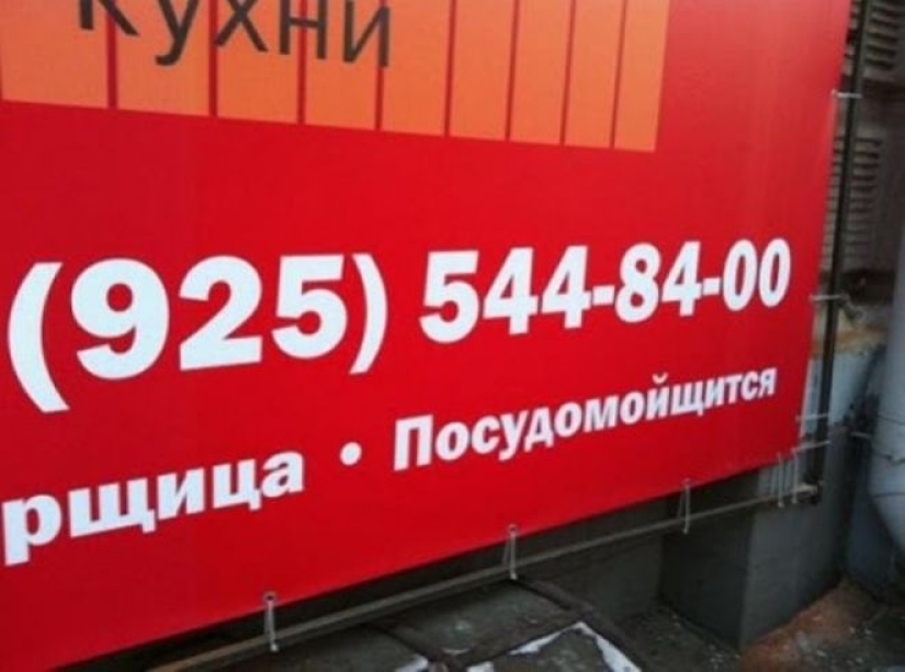 Ataque analfabetos: 30 errores en la publicidad, por lo que estamos muy avergonzados Ataque analfabetos: 30 errores en la publicidad, por lo que estamos muy avergonzados