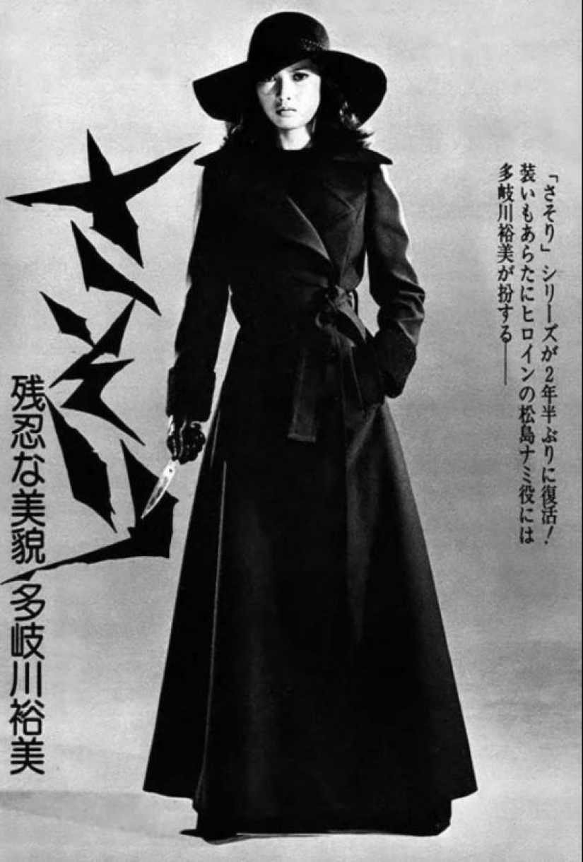 Atrevido y peligroso: 20 vintage foto de chicas Japonesas SUKEBAN Atrevido y peligroso: 20 vintage foto de chicas Japonesas SUKEBAN