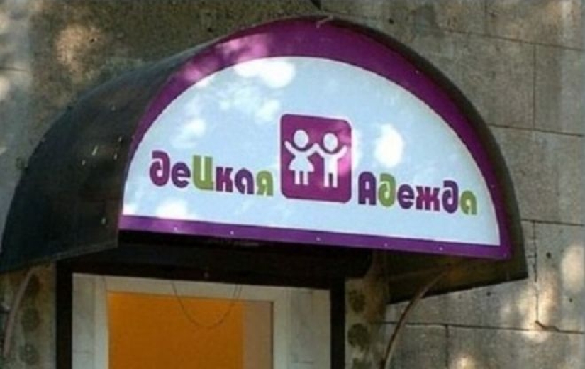 Attack literate: 30 errors in advertising, for which we are very ashamed