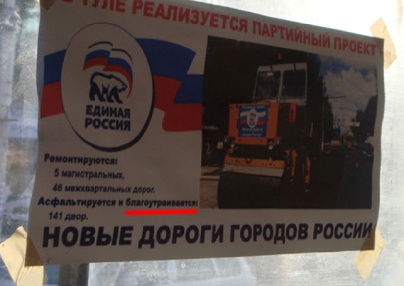 Attack literate: 30 errors in advertising, for which we are very ashamed