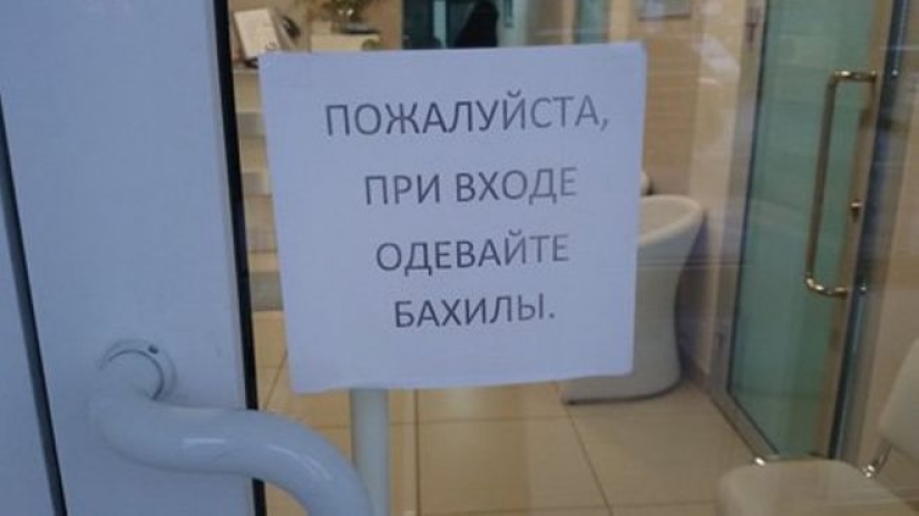 Attack literate: 30 errors in advertising, for which we are very ashamed