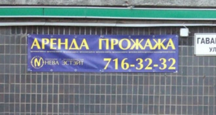 Attack literate: 30 errors in advertising, for which we are very ashamed