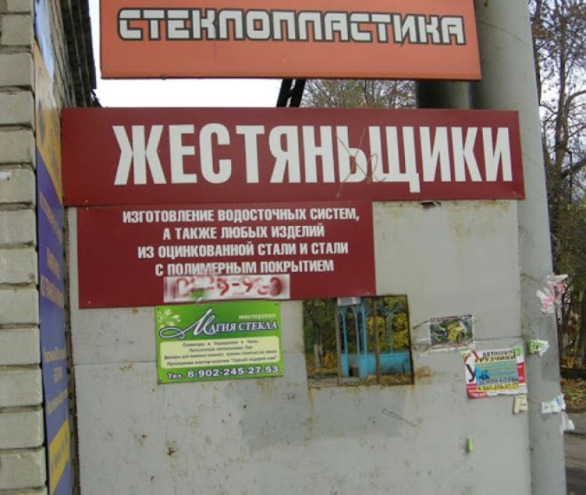 Attack literate: 30 errors in advertising, for which we are very ashamed