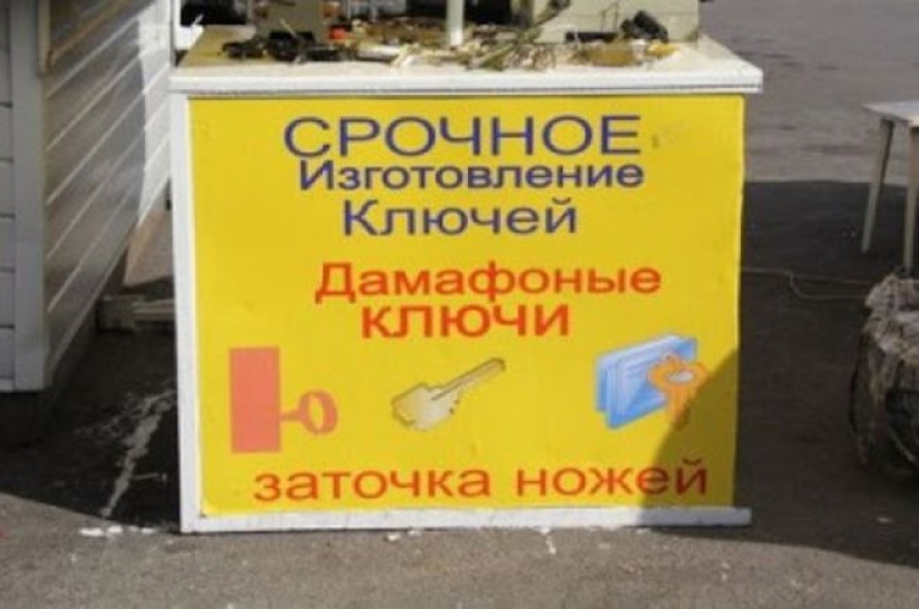 Attack literate: 30 errors in advertising, for which we are very ashamed