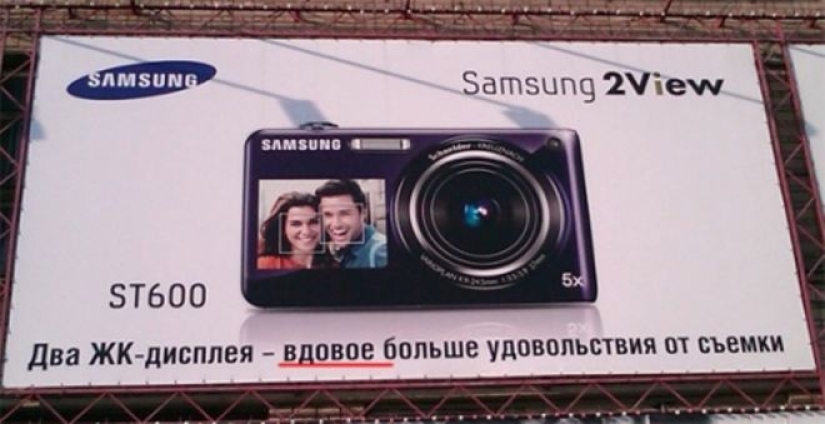 Attack literate: 30 errors in advertising, for which we are very ashamed