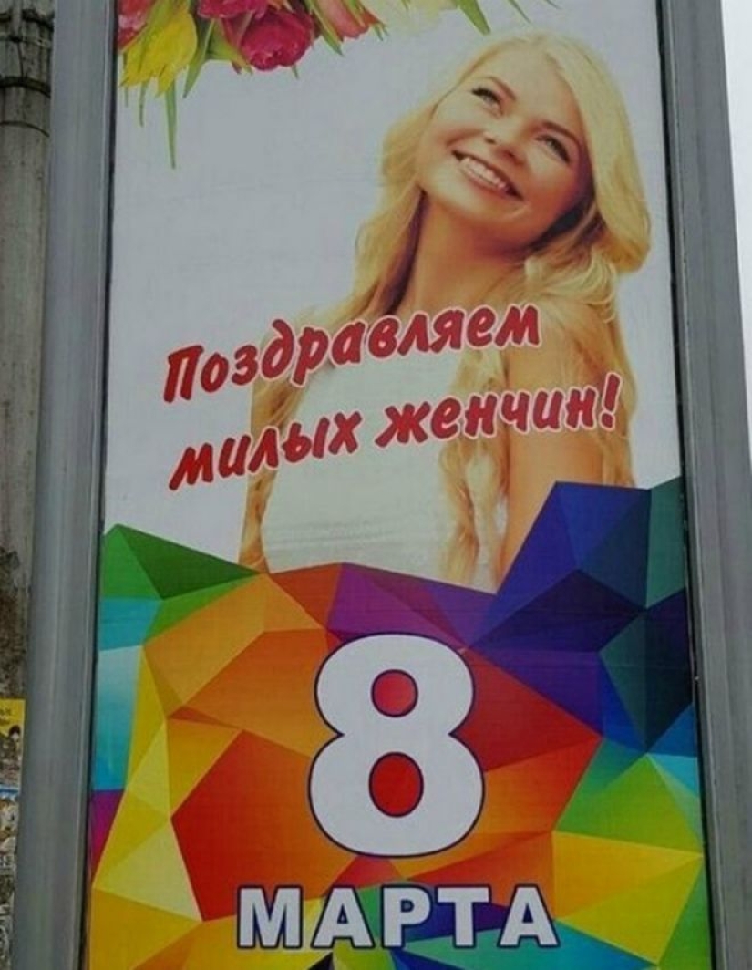 Attack literate: 30 errors in advertising, for which we are very ashamed