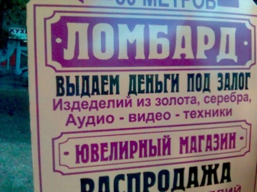 Attack literate: 30 errors in advertising, for which we are very ashamed