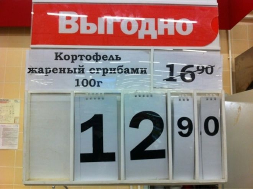 Attack literate: 30 errors in advertising, for which we are very ashamed