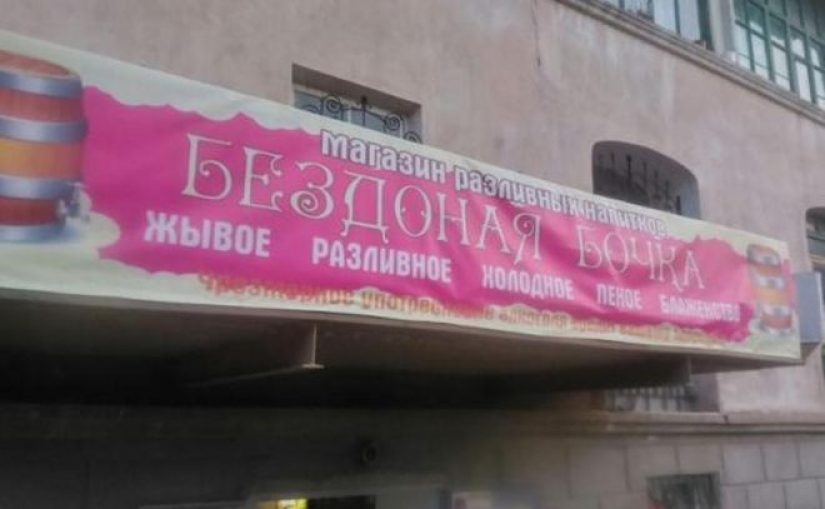 Attack literate: 30 errors in advertising, for which we are very ashamed