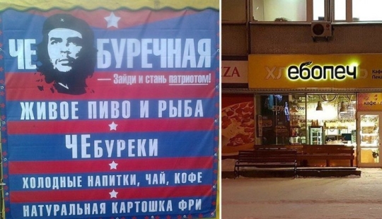 "Bopec" and 20 other brilliant examples of pastry shops and fast food "Bopec" and 20 other brilliant examples of pastry shops and fast food